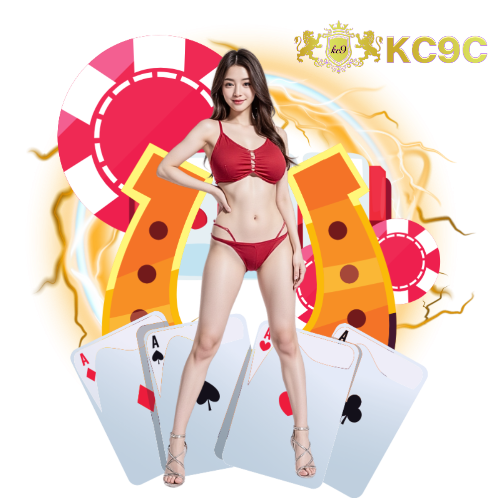KC9C ทางเข้า กำไรดี